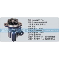 大连汇圆配套玉柴发动机转向泵B3209-3400010A