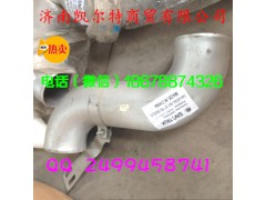 WG9725530230,重汽豪沃斯太尔金王子中冷器出水管,济南凯尔特商贸有限公司