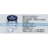 转向泵DZ95259130002济南泉达汽配