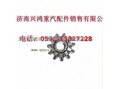 199012320010,差速器行星轮,济南兴鸿重汽配件销售中心