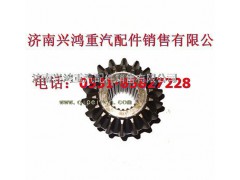 199014320032,差速器前半轴齿轮,济南兴鸿重汽配件销售中心