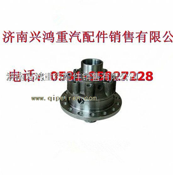 199012320165,差速器壳,济南兴鸿重汽配件销售中心