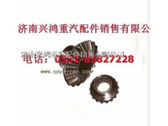 199012320009,差速器半轴齿轮,济南兴鸿重汽配件销售中心