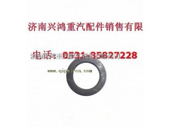199012320129,半轴齿轮垫,济南兴鸿重汽配件销售中心