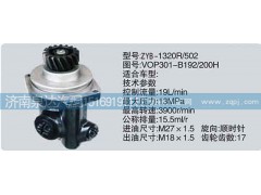VOP301-B192-200H,转向泵,济南泉达汽配有限公司