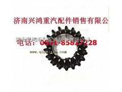 199014320059,半轴齿轮,济南兴鸿重汽配件销售中心