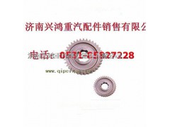 199014320136,主动圆柱齿轮,济南兴鸿重汽配件销售中心
