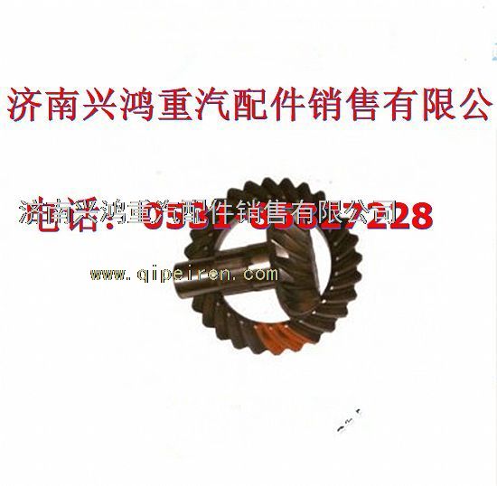 199102320251,中桥 28：17盆角齿,济南兴鸿重汽配件销售中心