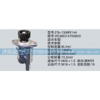 转向泵WG9631470060-2济南泉达汽配