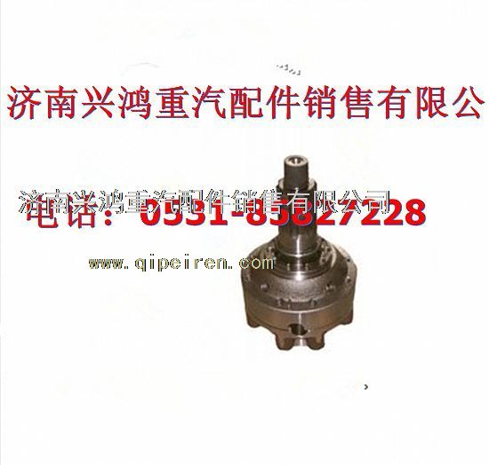 199014320166,中间差速器总成,济南兴鸿重汽配件销售中心