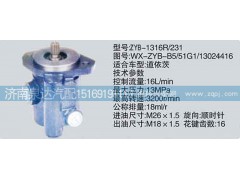 WX-ZYB-B5-51G1-13024416,转向泵,济南泉达汽配有限公司