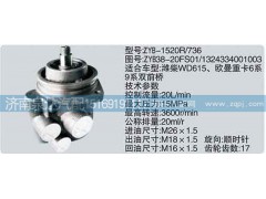 ZYB38-20FS01-1324334001003,转向泵,济南泉达汽配有限公司