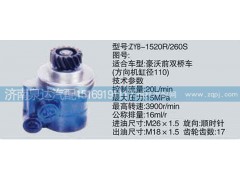 ,转向泵,济南泉达汽配有限公司