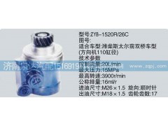 ,转向泵,济南泉达汽配有限公司