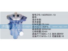 ,转向泵,济南泉达汽配有限公司