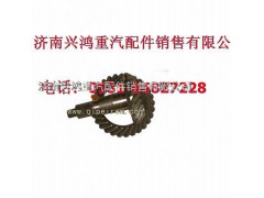 199102320181,后桥 29：21盆角齿,济南兴鸿重汽配件销售中心