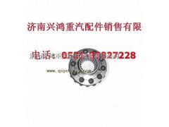 199114320032,前半轴齿轮,济南兴鸿重汽配件销售中心