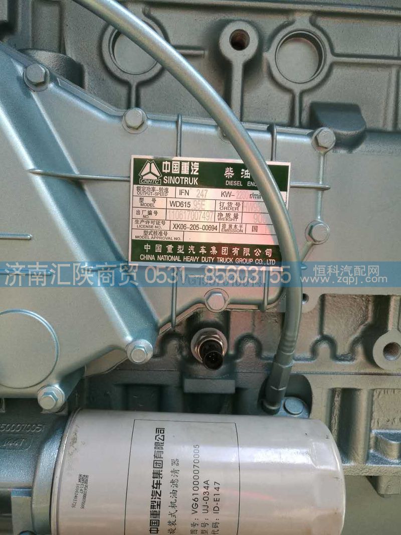 ,发动机,济南汇陕商贸有限公司