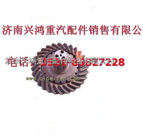 199014320252,29：15中桥盆角齿,济南兴鸿重汽配件销售中心
