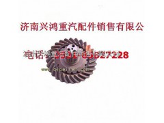 199014320252,29：15中桥盆角齿,济南兴鸿重汽配件销售中心