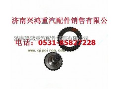 199012320181,29 ：21后桥盆角齿,济南兴鸿重汽配件销售中心