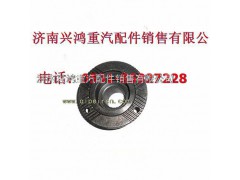 AZ9761320163,凸缘,济南兴鸿重汽配件销售中心