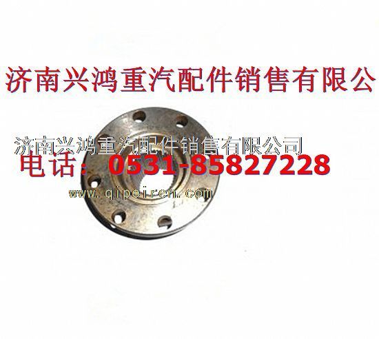 199012320110,凸缘,济南兴鸿重汽配件销售中心