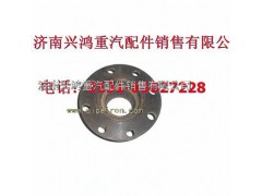 AZ9231320010,凸缘,济南兴鸿重汽配件销售中心