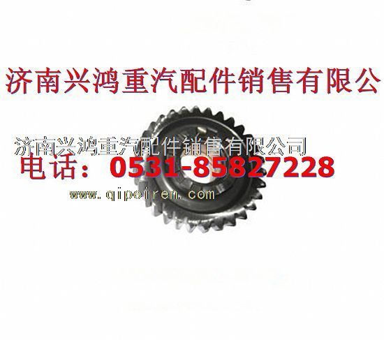 AZ9981320130,AC16中桥差速器动圆柱齿轮,济南兴鸿重汽配件销售中心