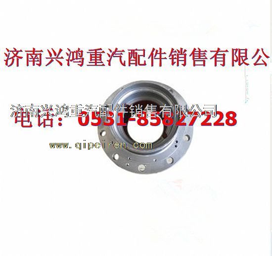 AZ9981340909,AC16桥后轮毂,济南兴鸿重汽配件销售中心