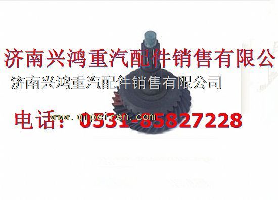 199012320177,后桥盆角齿,济南兴鸿重汽配件销售中心