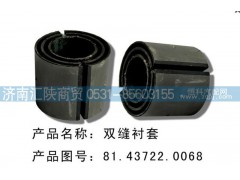 ,双缝衬套,济南汇陕商贸有限公司