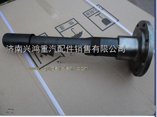 AZ9981320147,贯通轴,济南兴鸿重汽配件销售中心