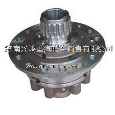 AZ9981320020,轮间差速器总成,济南兴鸿重汽配件销售中心