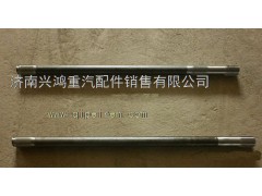AZ9981340223 /4,半轴（左/右）,济南兴鸿重汽配件销售中心