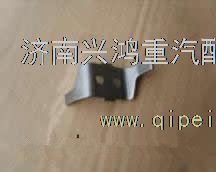 AZ9981320043,锁片,济南兴鸿重汽配件销售中心