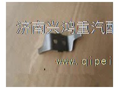 AZ9981320043,锁片,济南兴鸿重汽配件销售中心