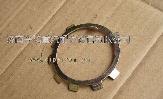 WG9981320148,输出轴螺母锁紧垫片,济南兴鸿重汽配件销售中心