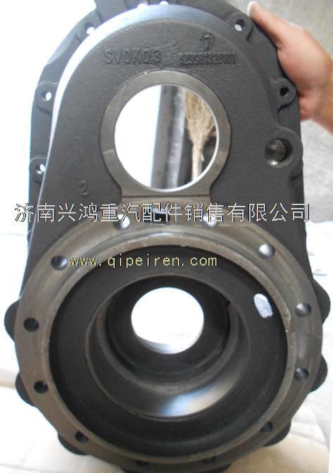 AZ9981320101,过桥箱,济南兴鸿重汽配件销售中心