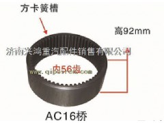 WG9981340051,内齿圈,济南兴鸿重汽配件销售中心