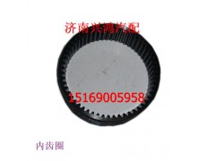 AZ199012340121,轮边内齿圈,济南兴鸿重汽配件销售中心