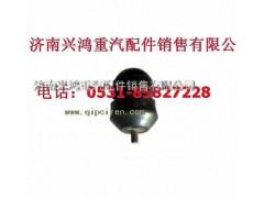 AZ9725521210,前钢板限位块,济南兴鸿重汽配件销售中心