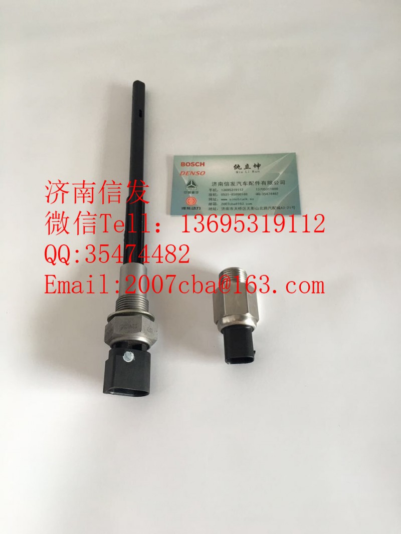 202V27421-0263,202V27421-0263燃油压力传感器,济南信发汽车配件有限公司