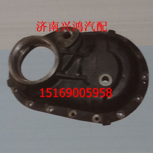 AZ9981320102,过桥箱盖,济南兴鸿重汽配件销售中心