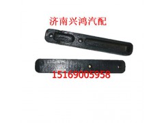 AZ99014320071,平衡轴钢板滑轨,济南兴鸿重汽配件销售中心