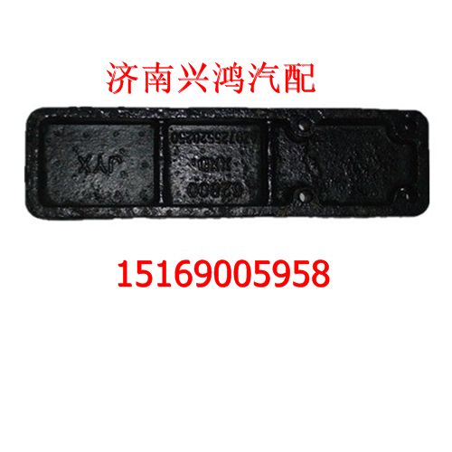 AZ99014320051,平衡轴钢板滑轨,济南兴鸿重汽配件销售中心