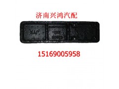 AZ99014320051,平衡轴钢板滑轨,济南兴鸿重汽配件销售中心