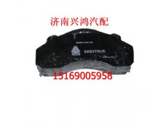 WG9100443050,前制动蹄块,济南兴鸿重汽配件销售中心