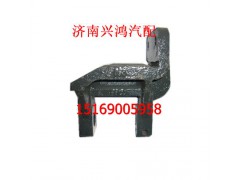 WG9725520007,前簧前支架,济南兴鸿重汽配件销售中心