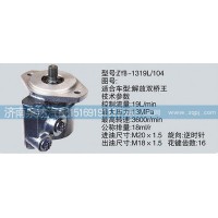 转向泵  济南泉达汽配
